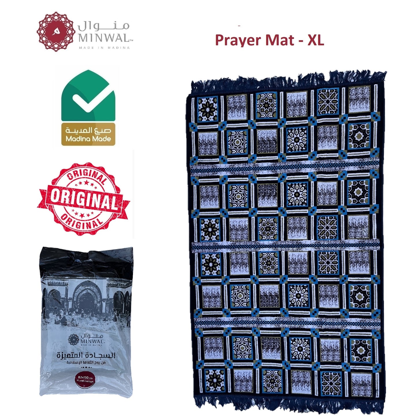 Al Mutamayiza XL Prayer Mat (Jai namaz) - Blue